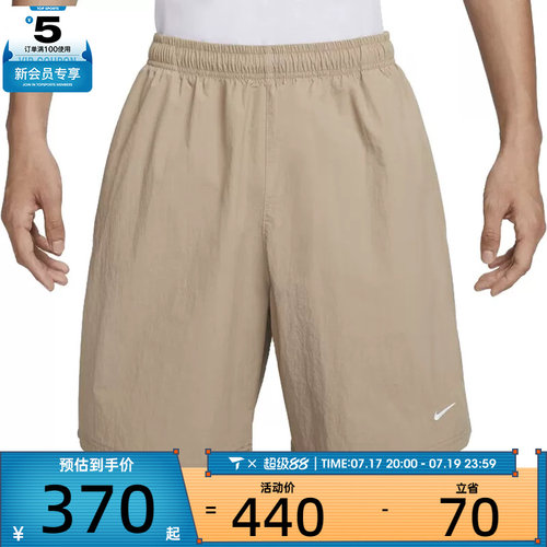 NIKE耐克男子SOLO SWSH WVN运动健身跑步宽松百搭短裤DX0750-247