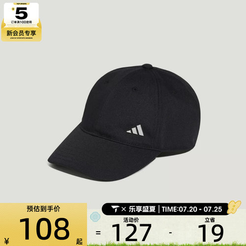 adidas阿迪达斯男女时尚潮流百搭运动休闲帽子LF1697