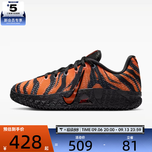 NIKE耐克大童JA 3 ANIMAL PACK PER (GS)运动休闲鞋IV2622-800