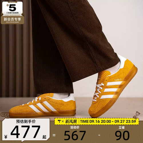 滔搏丨adidas阿迪达斯三叶草男女GAZELLE INDOOR德训鞋板鞋KH6037