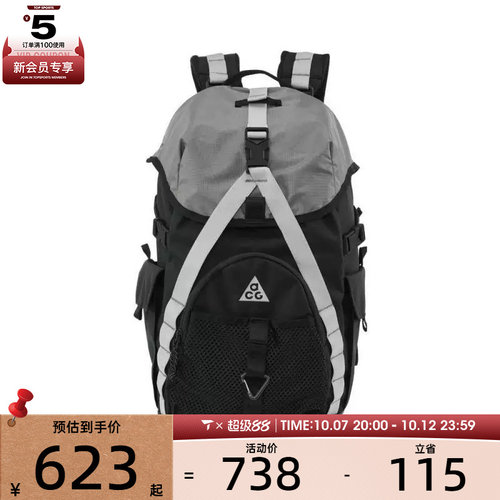NIKE耐克男女ACG DAYMAX运动休闲户外双肩包HJ8178-010