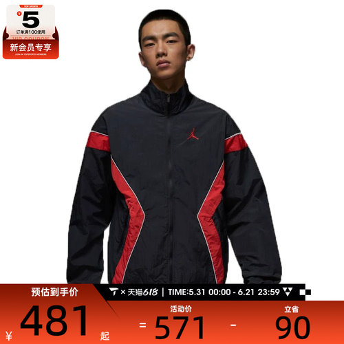 NIKE耐克男子AS M J BRK DRAF运动健身夹克外套IH2825-010