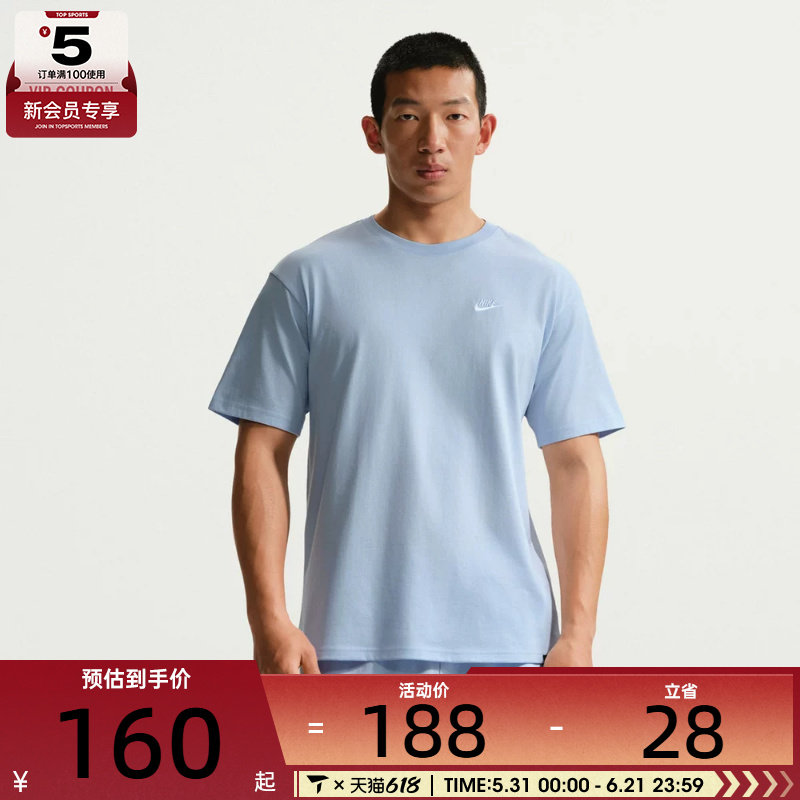 NIKE耐克男子AS M NSW TEE CLUB MAX运动休闲短袖T恤FV0376-407