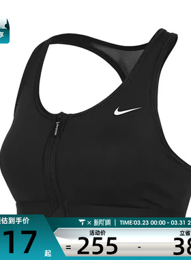 NIKE耐克女子AS W NK DF SWOOSH PDED FZ BRA运动内衣FN2732-010