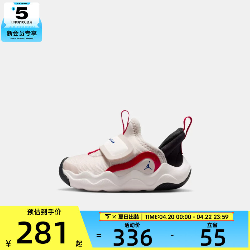 NIKE耐克婴童JORDAN23/7.2EASYON(TD)运动篮球鞋HF3414-007