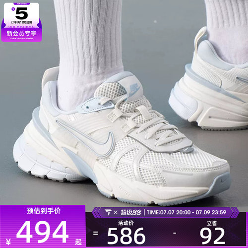 NIKE耐克女子V2K RUN复古时尚缓震户外运动休闲鞋FD0736-009