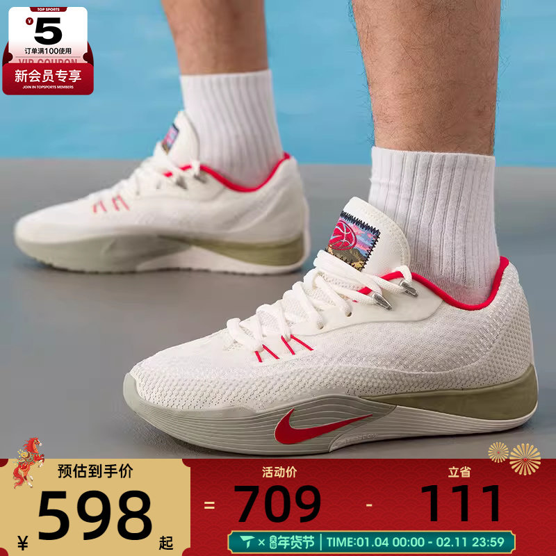 马年系列丨NIKE耐克男子S.T. FLARE EP运动训练篮球鞋IQ1128-162