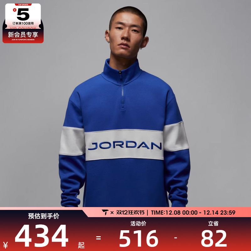 NIKE耐克男子jordan运动休闲半拉链立领套头衫卫衣HF9920-480
