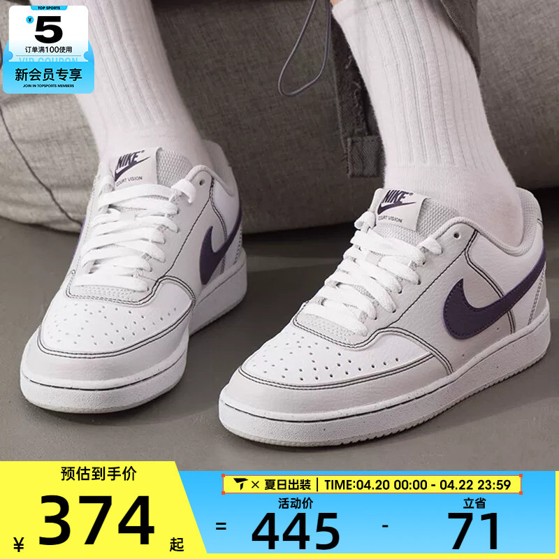 NIKE耐克女子COURTVISION低帮复古百搭舒适运动休闲鞋IO9552-001