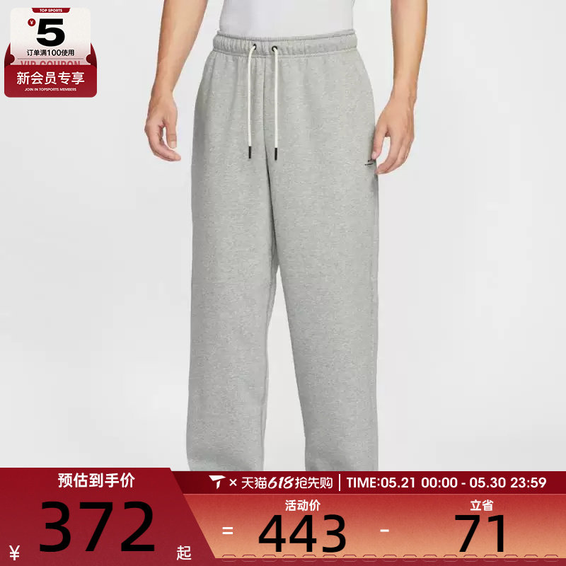 NIKE耐克男子篮球运动训练休闲直筒针织长裤IM6334-063