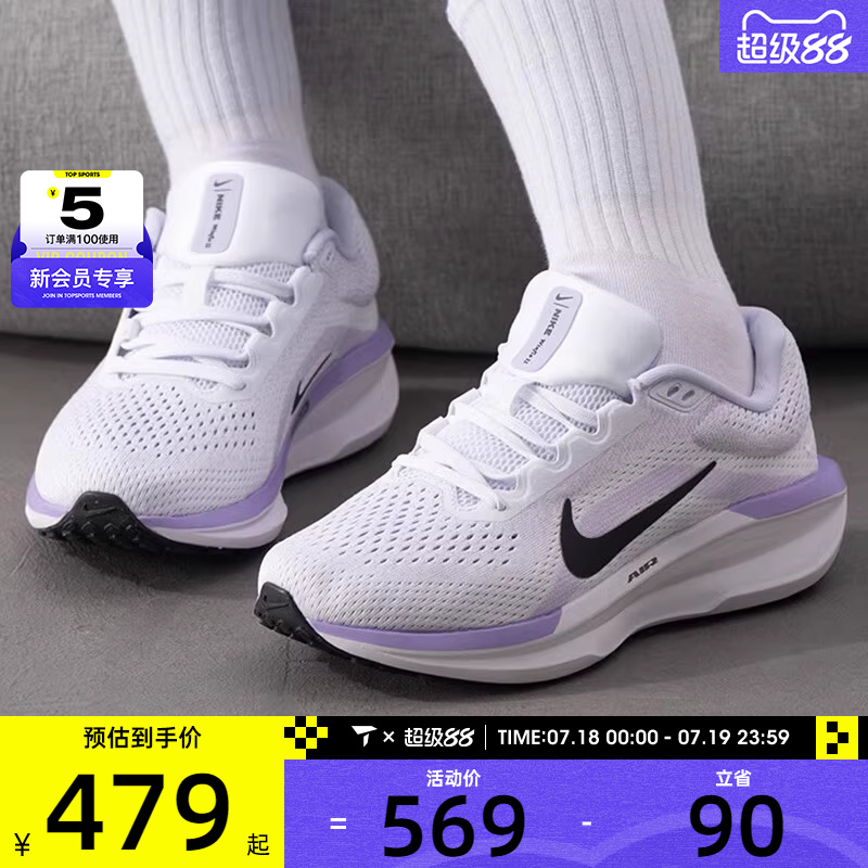 NIKE耐克女子 AIR WINFLO 11公路运动训练跑步鞋FJ9510-106