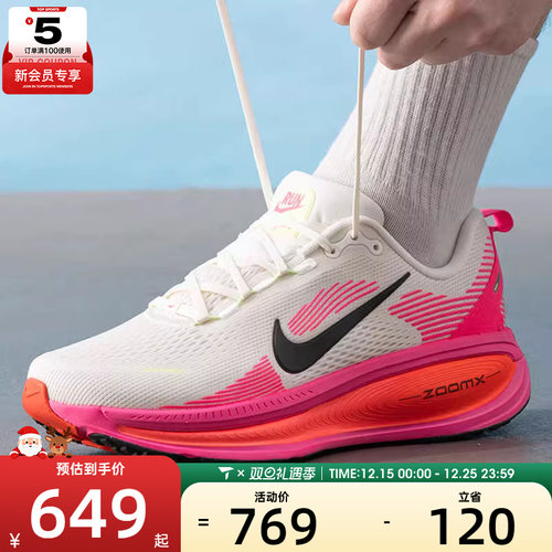 NIKE耐克男子VOMERO 18粉白运动健身公路缓震跑步鞋IB7315-100