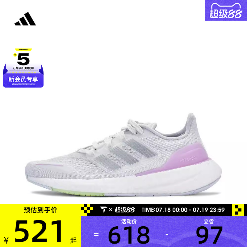 adidas阿迪达斯女子PUREBOOST 23 W H.RDY运动训练跑步鞋IH7675