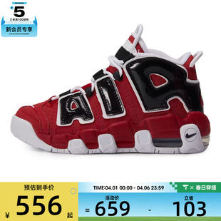 NIKE耐克男大童AIR UPTEMPO运动训练篮球鞋 415082 600 MORE