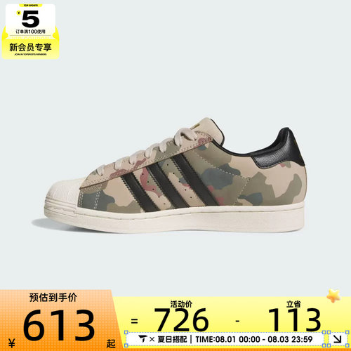 adidas阿迪达斯三叶草男女SUPERSTAR ADV运动休闲鞋KJ5120