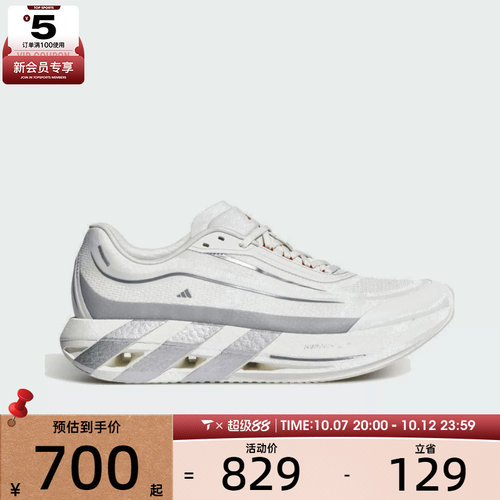 滔搏丨adidas阿迪达斯男女HYPERBOOST LITE运动训练跑步鞋KH6789