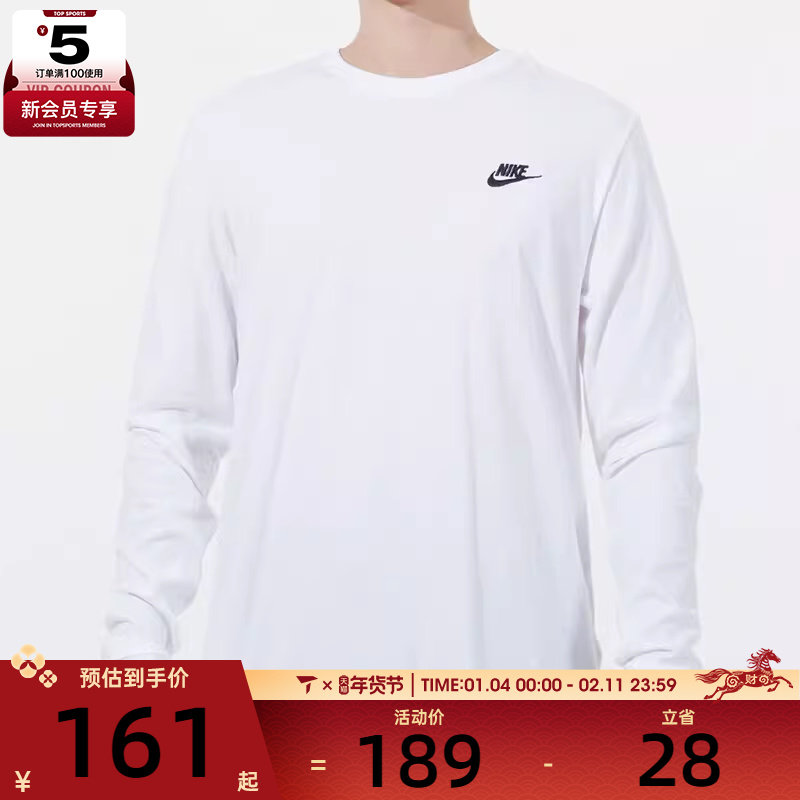 Nike耐克男装运动休闲宽松长袖圆领卫衣套头衫AR5194-100,运动服/休闲服装,运动T恤,淘宝优惠券,粉丝福利购,淘宝优惠卷