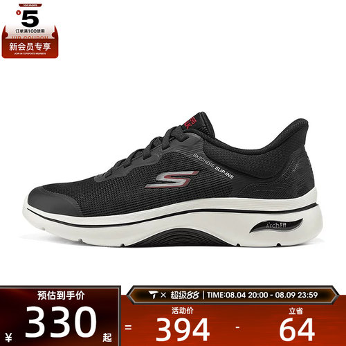 SKECHERS斯凯奇男子WALK ARCH FIT 2.0运动休闲鞋216653-BKRD