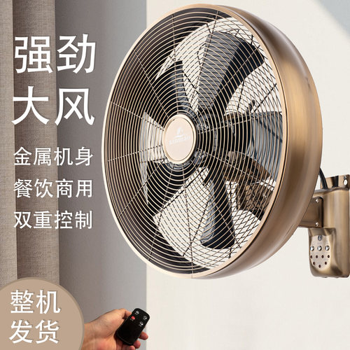 商用挂墙壁电扇大风复古遥控壁扇