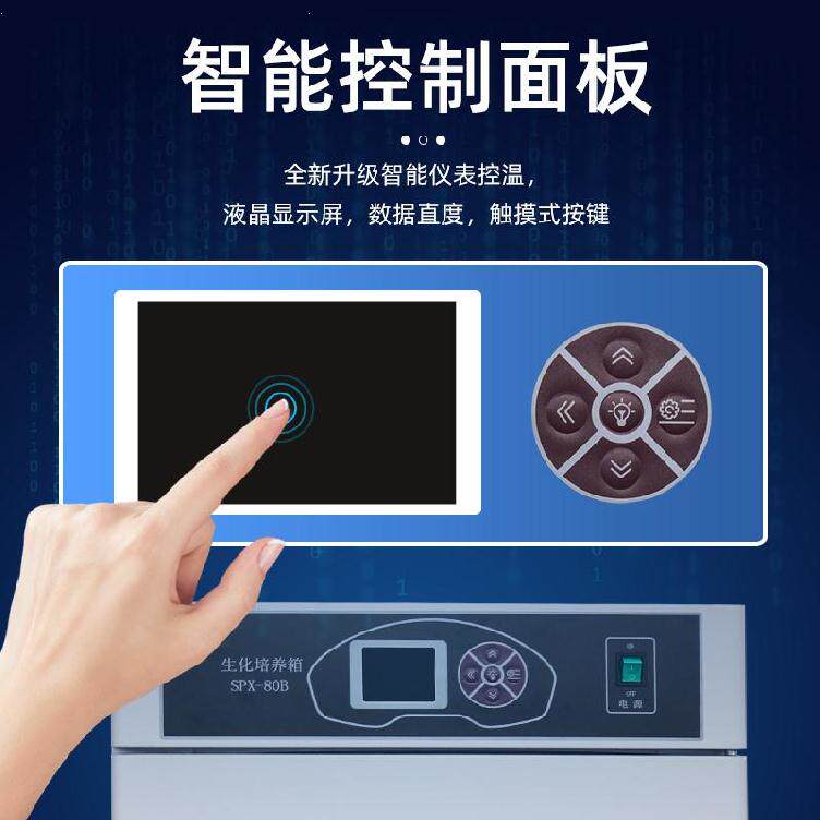 科研单位微电脑智能控温恒温箱种子发芽箱催芽医疗机械恒湿保温|msdalam kategori 润滑/胶粘/试剂/实验室耗材, 实验室设备, 培养箱 - dari Buy2taobao.com untuk memberikan perkhidmatan ejen Taobao profesional membeli