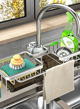 厨房多功能沥水架厨房神器水龙头置物架抹布水池海绵洗碗收纳挂篮