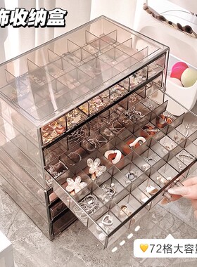 首饰收纳盒手饰品耳环项链耳钉耳饰防氧化2025新款抽屉亚克力盒子