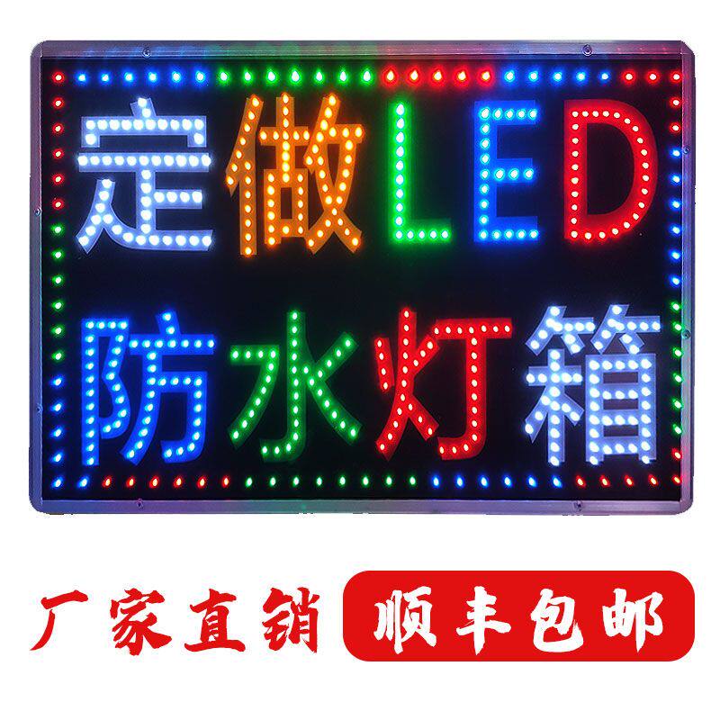 led电子灯箱灯箱广告牌展示牌超薄户外发光字双面挂墙式闪光招牌