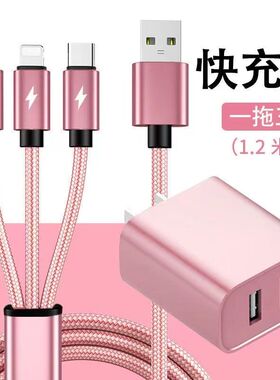 多口快充一拖三手机数据线适用苹果IPAD5平板usb充电器线华为荣耀