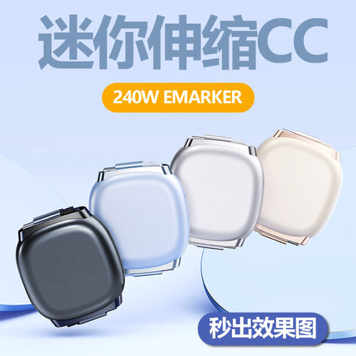 240W伸缩数据线双Type-C适用电脑手机华为100Wmax苹果17快充电线