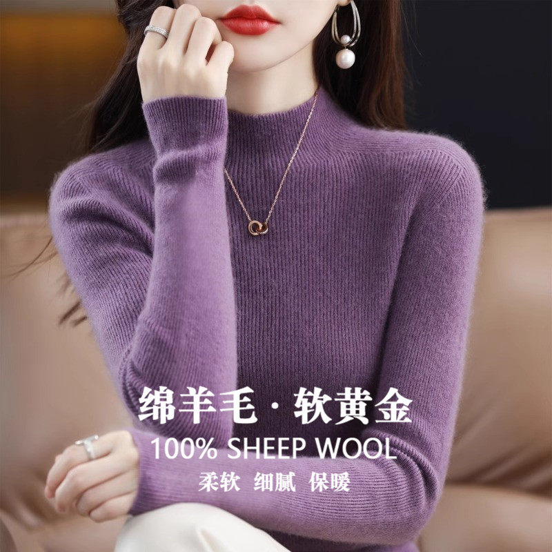 纯羊毛衫女士毛衣半高领内搭2025秋冬季新款打底衫修身百搭针织衫