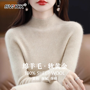 轻奢半高领羊毛衫女100纯羊毛春秋冬季新款打底内搭修身针织毛衣