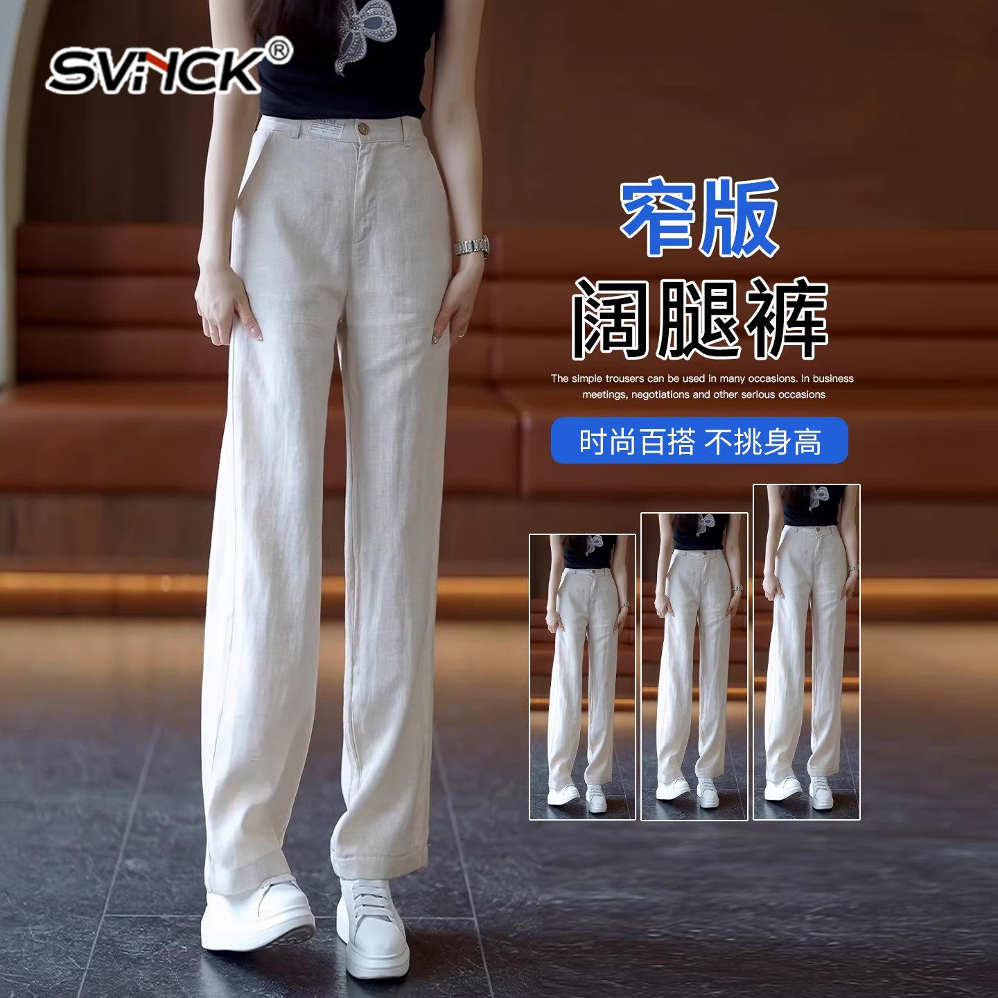 麻感面料窄版阔腿裤女2026春夏新款休闲裤高腰垂感抗皱薄款直筒裤