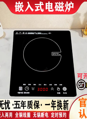 嵌入式电磁炉单灶3500W大功率气电灶镶嵌式灶台集成灶内嵌式33*28