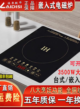 嵌入式电磁炉单灶3500W大功率28*33气电灶集成灶内嵌式镶嵌式电炉