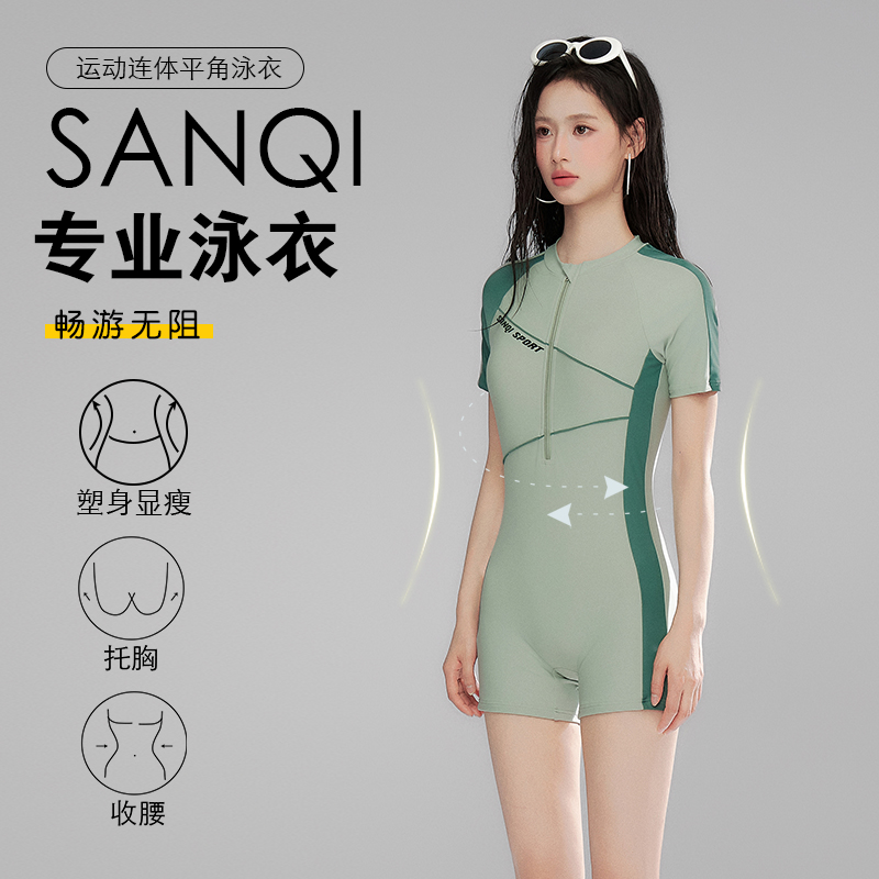 三奇短袖女连体平角遮肚显瘦泳装