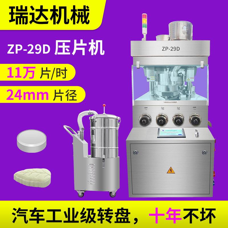 西片压片机奶片糖果咀嚼片制片机全自动旋转式粉末压片机