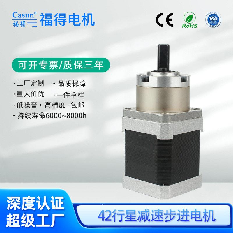 42行星速直流电机一体速大力矩马达低速机器人自动化微型电机