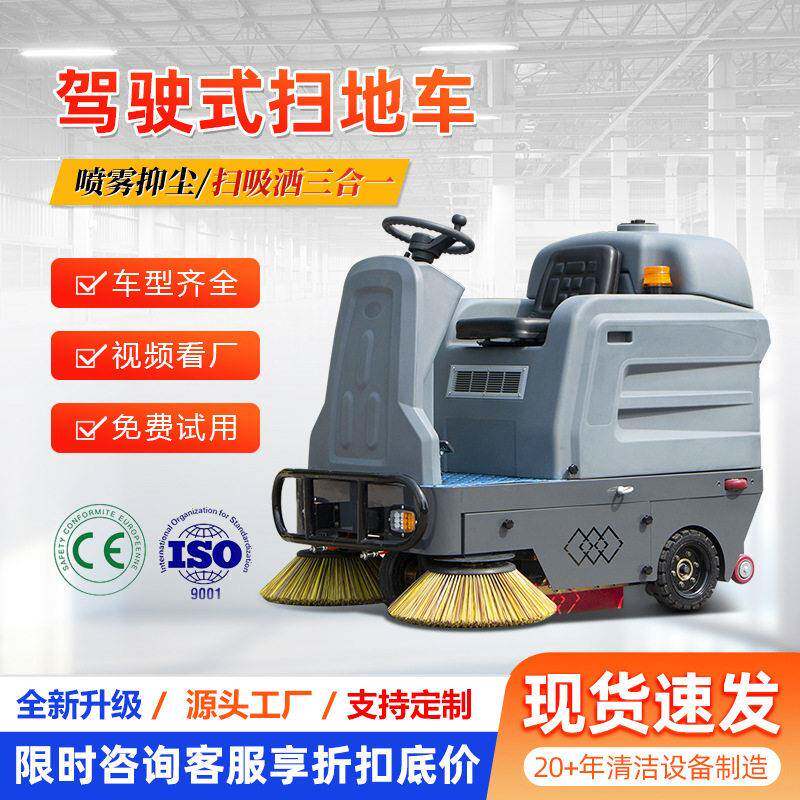 工厂车间用工业扫地车驾驶式扫地机道路环卫清扫车小型电动扫地车