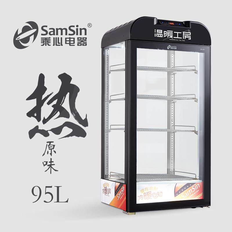 乘心电器95黑台式保温箱热饮机展示柜商用蛋挞恒温立式饮料加热柜