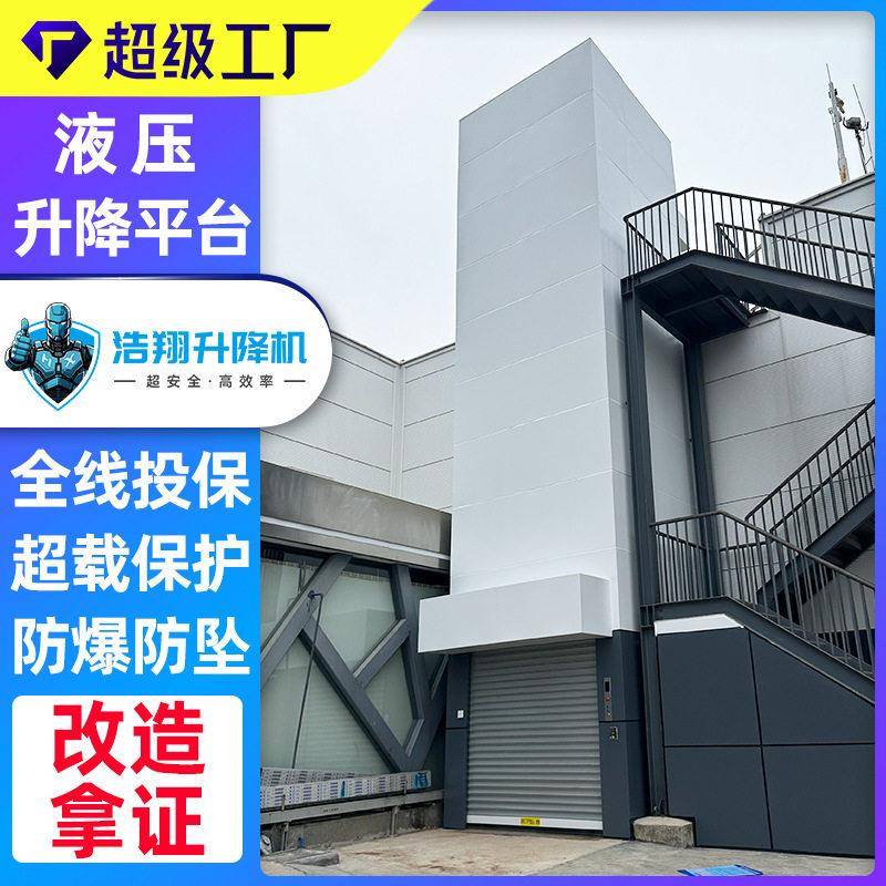 液压升降机室外2-吨导轨式固定升降平台简易厂房升降货梯整改