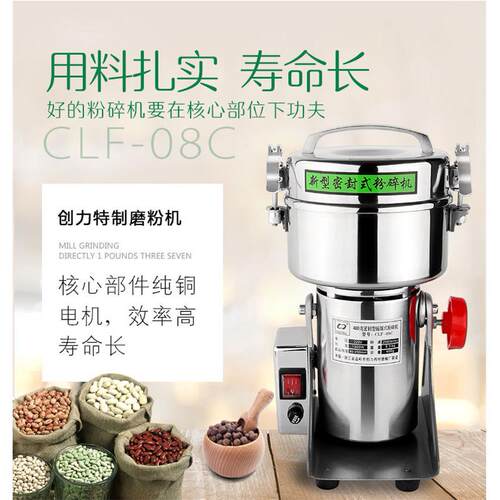 创力摇摆式密封型400g食材材超细速粉碎机打粉机