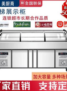 阶梯式冷藏展示柜商用饭店保鲜冰台二三层玻璃冷冻海鲜柜明档点菜