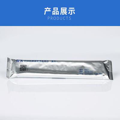 原装 得实M20-7色带芯 适用 DS200 DS7860 DS7830 DS7850