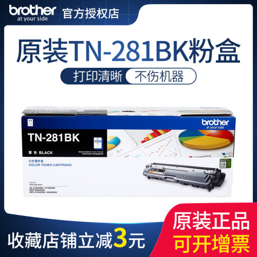 官方授权黑2500页彩色2200品质保证