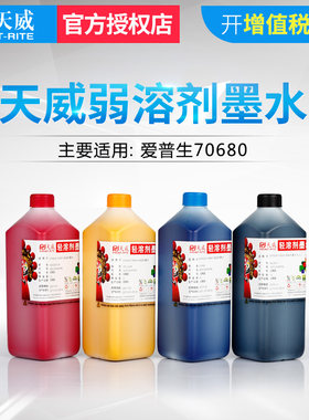 天威户外压电写真机乐彩幻影爱图