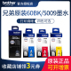 BT6009BK 兄弟打印机墨水原装 725DW t510w t710w w720 Y彩色墨水连供喷墨dcp D60黑色5009C t310 t426 t425