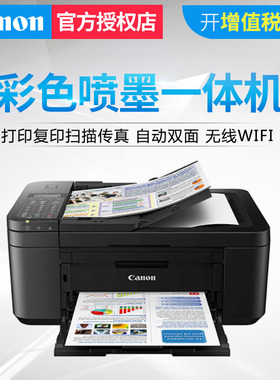 佳能TR4580 彩色喷墨无线打印机一体机复印扫描传真四合一手机WIFI自动输稿器家居商务办公小型学生优MX498