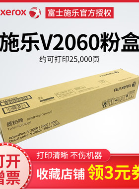 富士施乐CT202509墨粉盒