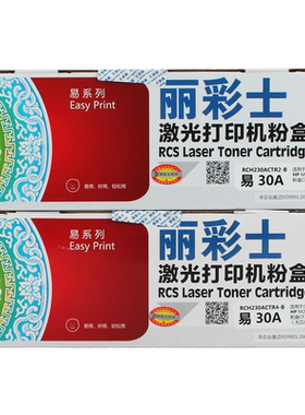 惠普打印机硒鼓带芯片墨粉盒