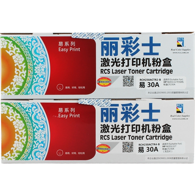 惠普打印机硒鼓带芯片墨粉盒